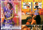 Queen of the Underworld 1991
