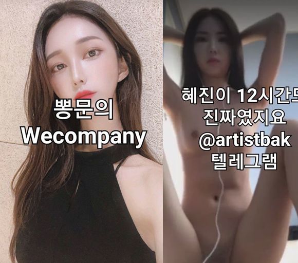 혜진이 성형 완전체풀버전