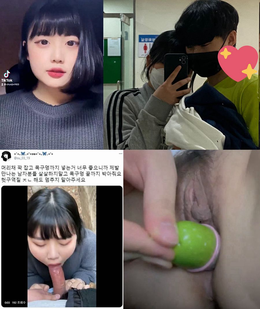 야외 사까시녀