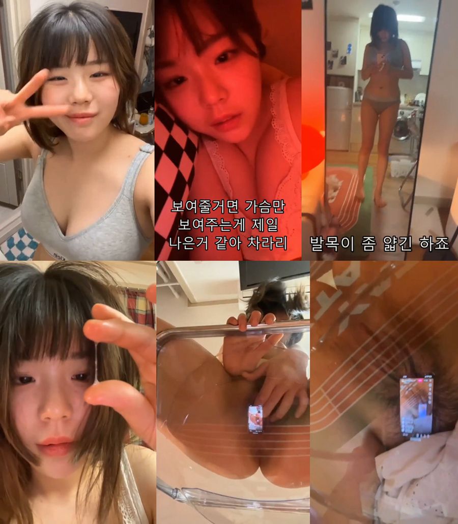 애액인증하고 털털한 보댕이노출 자막라이브