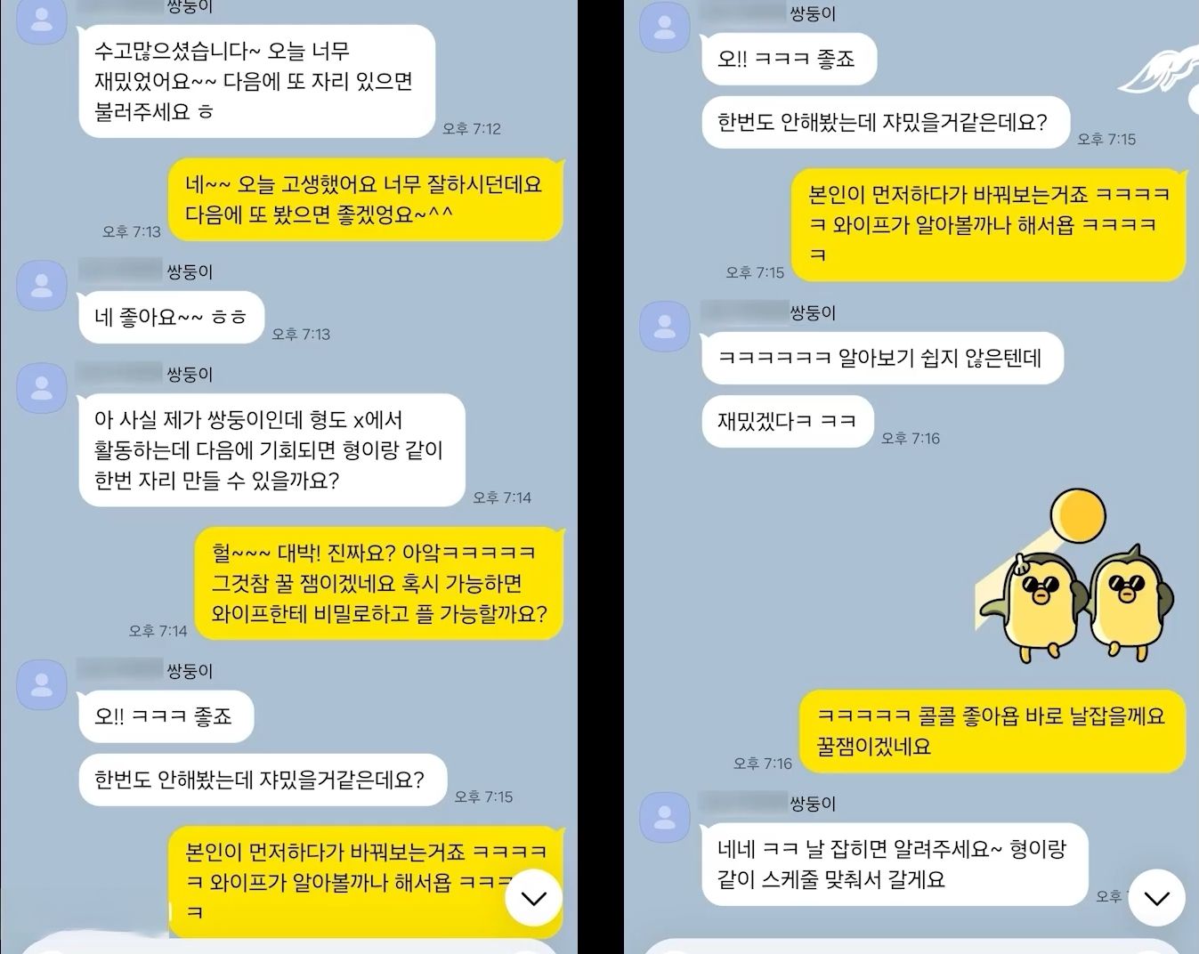 【팬 사연】쌍둥이 자매와 데이트하기