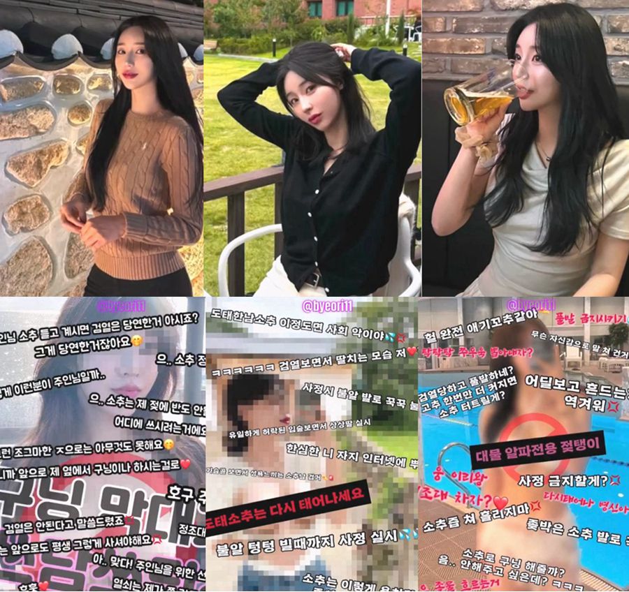 서울 미녀들