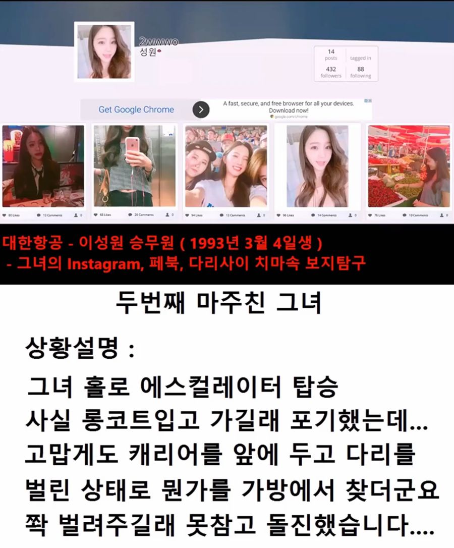 대한항공 - 이성원 승우원
